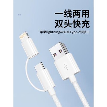 適用蘋果17全系列二合一PD快充Type-c接口Lightning接口一拖二超短款USB接口15cm車載電寶編織充電線