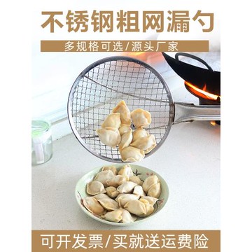 漏勺 大孔 撈餃子過濾網大笊籬漏網不銹鋼廚房撈勺商用瀝水油炸”