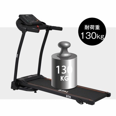 ルームランナー BTM MAX16km/h 電動ルームランナー ランニングマシン ウォーキングマシン家庭用 折りたたみ 1年保証 クリスマス |  LINEブランドカタログ