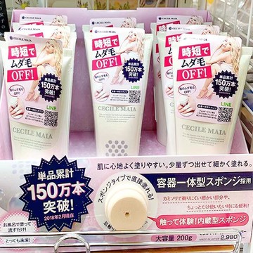 毛膏Cecile Maia溫和快速除毛男女手腿毛腋毛全身體毛