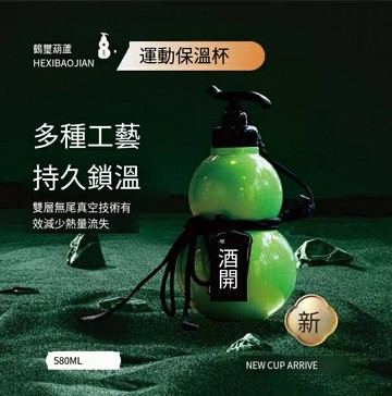 限時下殺！免運 保溫杯 水壺 保溫壺 保冷壺 熱水壺 葫蘆保溫杯運動水壺水杯鶴璽葫蘆學生男女生高顏值戶外便攜保溫杯 八折下殺 可開發票 特價出