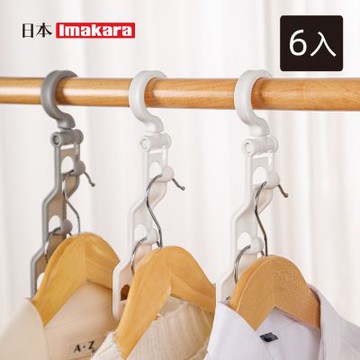 日本Imakara 三連式衣架掛勾/垂直收納衣架掛架-6入-多色可選
