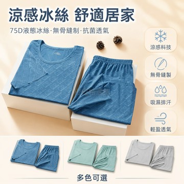 台灣出貨✨ 男士夏季薄款冰絲睡衣 中老男家居服套裝 字母印花短袖短褲 包邊領口舒適居家 透氣涼爽爸爸裝 兩件式休閒睡衣