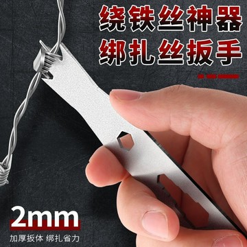 🔥臺灣出貨-熱賣中🔥綁鋼絲鐵絲神器纏繞鐵絲固定器鐵絲纏繞捆新大棚鋼絲固定繞絲