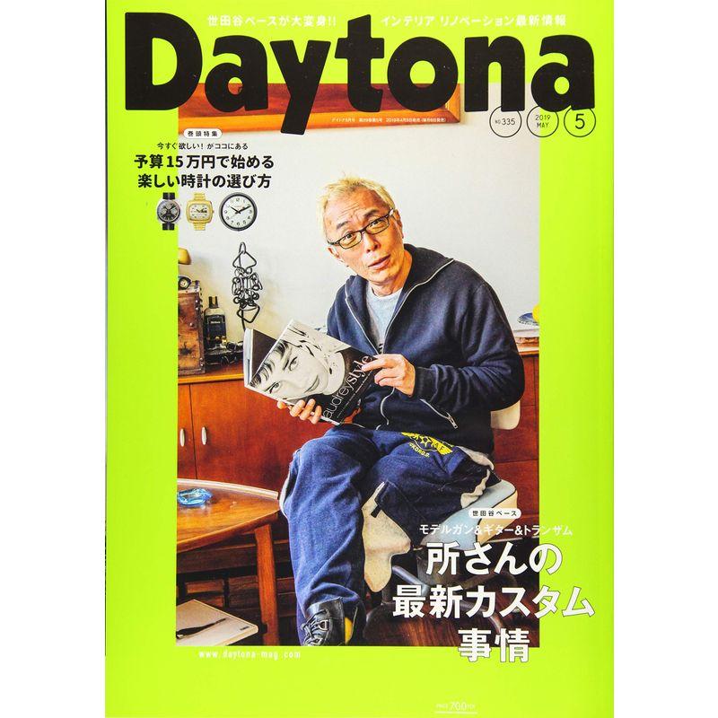 Daytona (デイトナ) 2019年5月号 Vol.335号