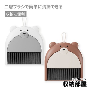 台灣現貨 小熊桌面小掃把 掃把畚箕套組 小掃帚🧹 掃桌面清潔刷 小畚箕 清潔用具 桌面掃把畚箕組 迷你掃把組 收納部屋