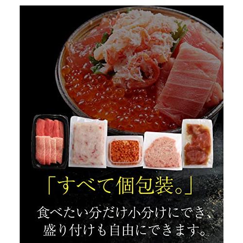 海鮮 ギフト プレゼント 内祝 人気 海鮮 グルメ ギフト セット 福袋 刺身 おつまみ 魚 まぐろ 人気 高級海鮮五色丼 本マグロ 大トロ ずわいが