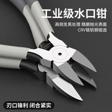 💥免運💥臺灣出貨🚚日本6寸特鋒利水口鉗多功能高達模型園藝園林樹枝剪家用盆景花剪
