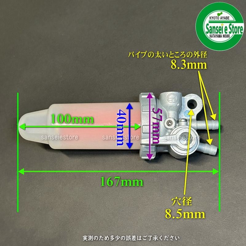 ヤンマー純正部品 耕うん機 YA90用 燃料コック | LINEショッピング