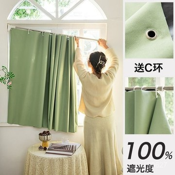 臺灣🚍8H出🉑伸縮桿一整套100%全遮光飄窗出租屋免打孔安裝窗簾臥室陽臺遮擋簾