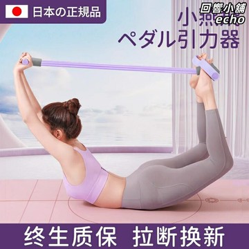 【小燕飛神器】拉力器 瑜伽拉力繩 拉力帶 彈力帶 拉力繩 開肩拉背 腳蹬拉伸 家用健身 多功能便攜 男女通用