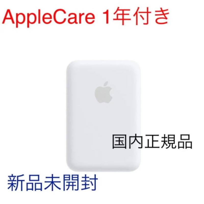Apple MagSafeバッテリーパック MJWY3ZA/A | LINEショッピング
