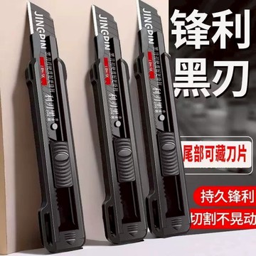 重型加厚大號美工刀 多功能壁紙刀 鋒利耐用黑刃刀片 牆紙裁紙刀切割