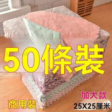 ❤️廚房 廚房抹布 洗碗布  抹布 吸水不沾油菜瓜布洗碗布廚房專用加厚不掉毛擦桌擦手菜瓜布清潔毛巾❤️
