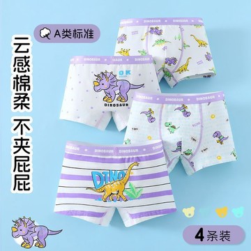 台灣出貨 抗菌純棉平角男童兒童內褲透氣中小童短褲小童屁屁男孩四角男童短褲男生四角短褲小孩內褲底褲童裝內褲