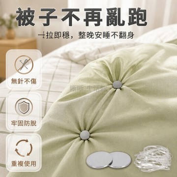 台灣出貨✨ 無針被角固定夾 防跑被扣 被套床單專用夾 16入裝 可拆卸不傷被褥
