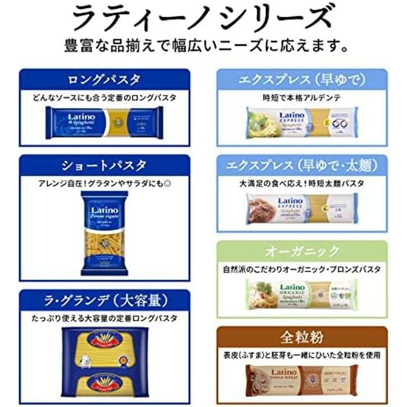 ラティーノ ペンネ ショートパスタ 1kg 大容量 業務用 パスタ デュラム小麦100% ギリシャ産