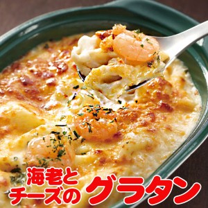 冷凍食品  えびとチーズのグラタン デリグランデ ヤヨイサンフーズ 業務用 惣菜 グラタン 家庭用