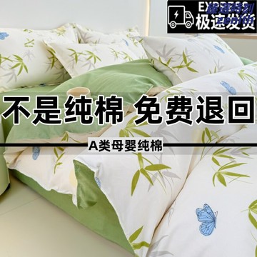 【宿舍必備】被套 三件套 床品套件 被罩 床單 枕套 學生宿舍床品 純棉親膚 多尺寸可選 單人雙人宿舍通用