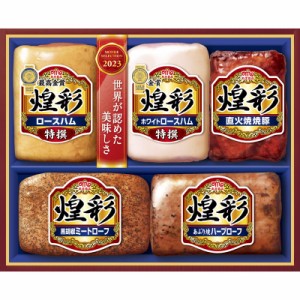 丸大食品 煌彩 ハムギフト MVS-555