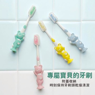 牙刷兒童吸盤小熊4入-1組