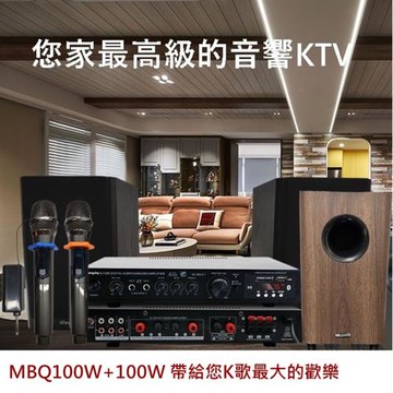 【JDK歌大師】大功率KTV唱歌機+ 無線双麥克風+100W重低音(•100W+100W 贈U2K一年版APP)