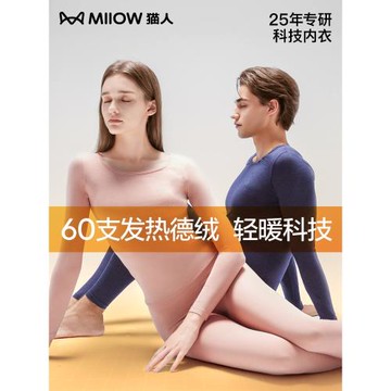 貓人德絨發熱保暖內衣男士青少年保暖衣男線衣線褲秋衣秋褲女套裝