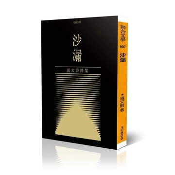 沙漏【ttbooks】