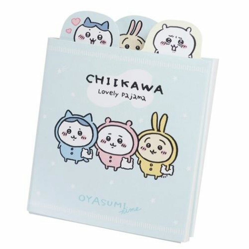 ちいかわ ナガノ キャラクター メモ帳 パタパタ メモ おやすみ カミオ 