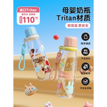 物生物水杯兒童吸管杯可愛學生便攜水壺tritan塑料杯子2025新款