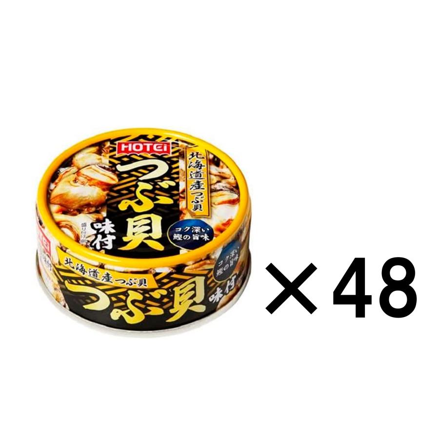 ホテイフーズコーポレーション つぶ貝味付 90g×48個