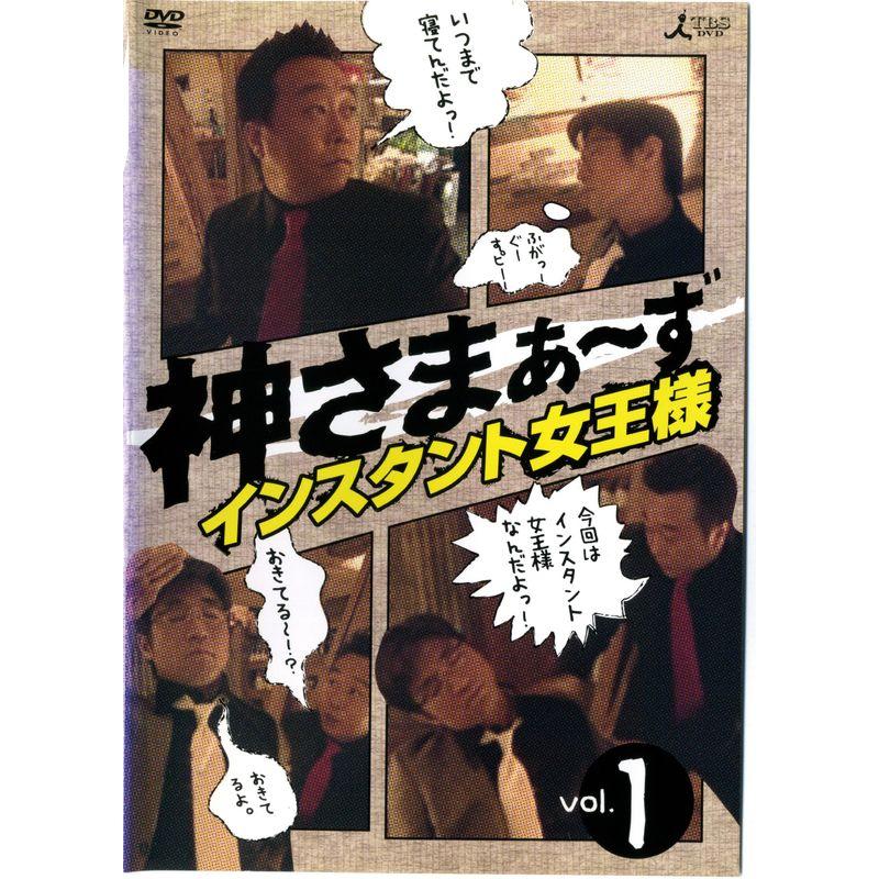 神さまぁ~ず レンタル落ち (全5巻) マーケットプレイス ＤＶＤセット商品