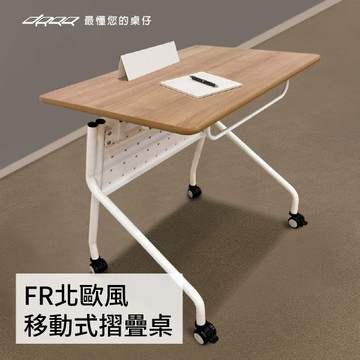 Doaa-OFFICE辦公首選｜FR北歐風移動式摺疊桌  移動式會議桌 木紋桌板