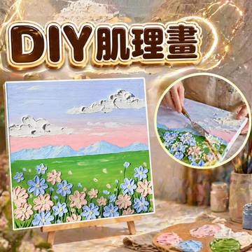 【臺南出貨】青山隱隱｜立體浮雕山水肌理畫｜青山綠水抽象藝術｜客廳玄關裝飾掛畫｜東方禪意送禮