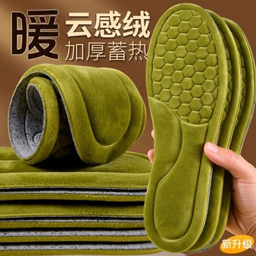 臺灣/✨增高鞋墊 鞋墊鞋墊冬季保暖女軟底舒適久站不累加絨加厚防滑男款運動減震踩屎感