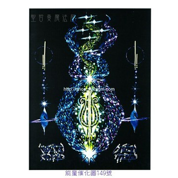 正版 Bryan De Flores能量催化圖A149號- 基督的三聖火焰~力量、愛與智慧 (耶穌/三聖火焰)