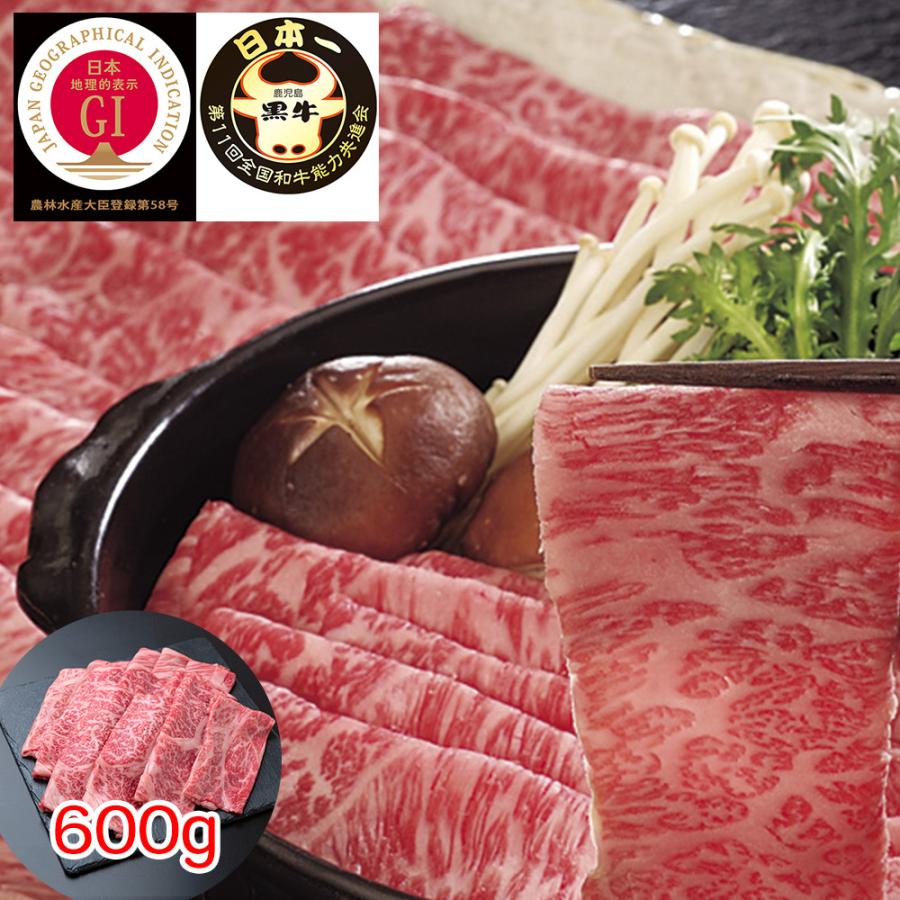 鹿児島黒牛 肩ロースしゃぶしゃぶ用（600g） 牛肉 お取り寄せ お土産 プレゼント 特産品 お歳暮 おすすめ