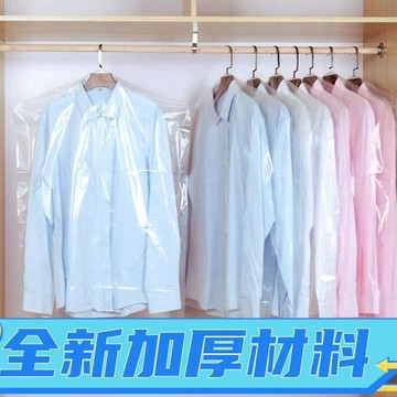 🚀臺灣出貨🚚防塵罩衣服收納袋乾洗店掛衣袋大衣西裝防塵袋家用塑料防塵防塵