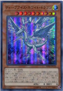 ディープアイズ ホワイト ドラゴン ウルトラパラレルレア th Jpc24 光属性 レベル10 遊戯王カード スレあり 通販 Lineポイント最大1 0 Get Lineショッピング