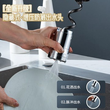 【高端款】磁吸抽拉雙模式增壓防濺水龍頭 抽拉式水龍頭 萬嚮雙模式出水 廚房水龍頭 360∘旋轉 防濺增壓出水 E027