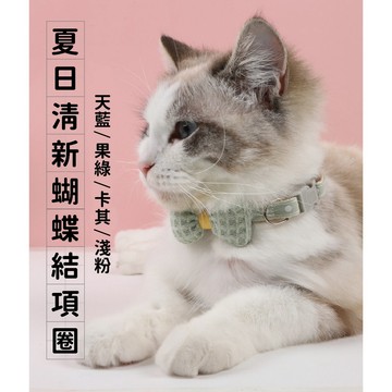 台灣現貨 GAGAGO【蝴蝶結紳士項圈】夏天波點蝴蝶結項圈貓項圈 蝴蝶結貓頸圈項圈 蝴蝶結貓項圈 貓咪脖套項圈配飾