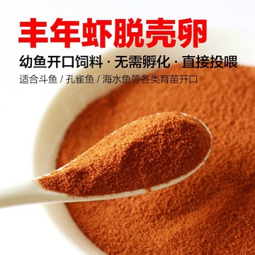 邦邦水族~美國進口高品質無殼豐年蝦卵 袋裝 孔雀魚.鬥魚.燈魚等小型魚適用