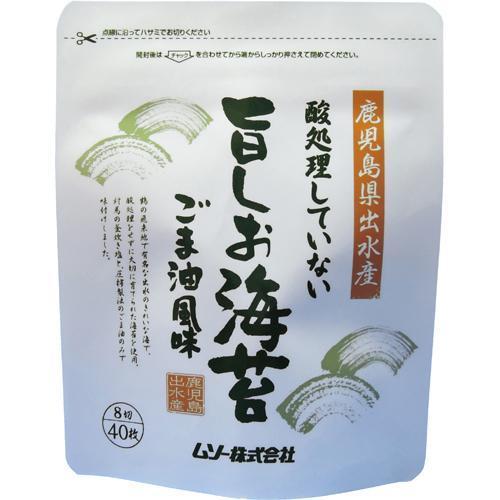 酸処理していない旨しお海苔 40枚入