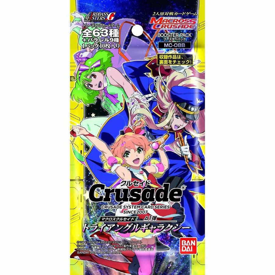 『新品即納』{TCG}マクロスクルセイド Δ1弾 トライアングル 