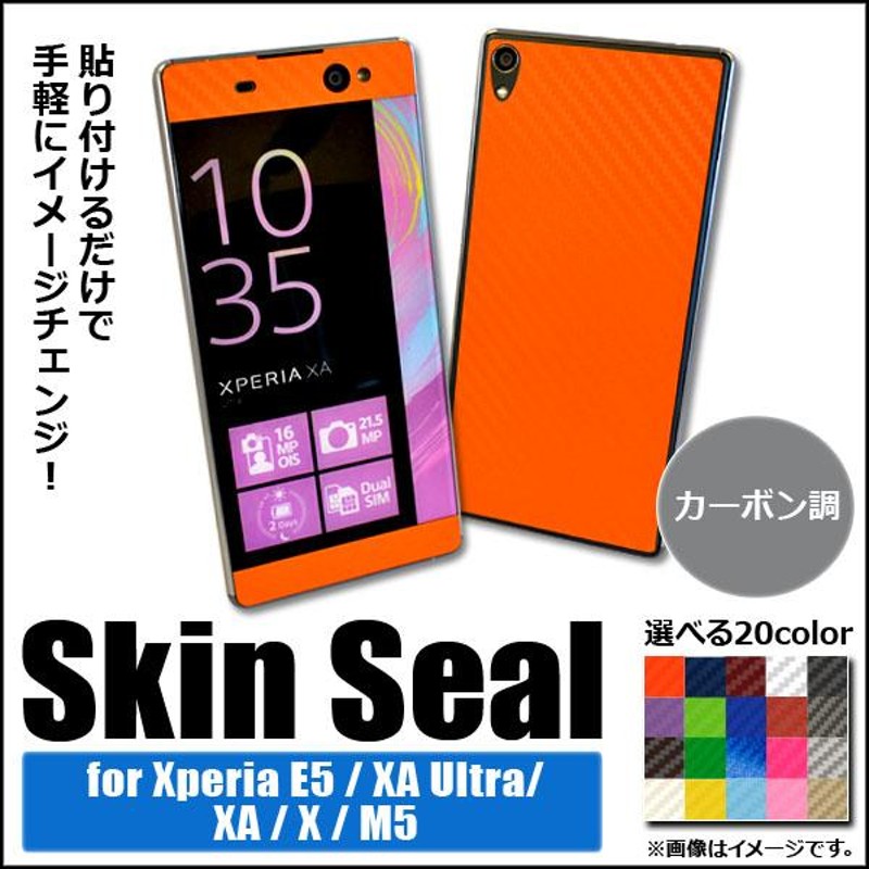 AP スキンシール カーボン調 Sony Xperia 保護やキズ隠しに！ 選べる20カラー E5/XAUltraなど AP-CF741 |  LINEショッピング