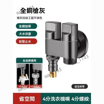 全銅64分螺紋雙出水洗衣機水龍頭一進二出專用雙龍頭三通角閥 一進二出雙控 分水器  水龍頭一分二接頭直通 小巧自動止水