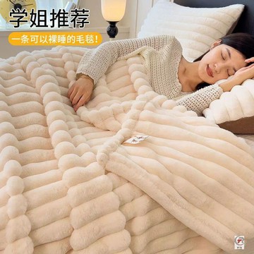雙面絨毛毯🌙   冬季珊瑚絨毛毯加厚超軟雙面絨辦公室蓋毯宿舍牀單午睡披肩保暖毯毛毯 雙面絨毛毯