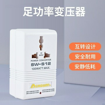 轉美國加拿大100vv電壓轉換器變壓器22充電臺灣小功率接頭日包郵【宜家良品百貨】