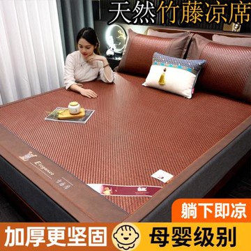 晨悅竹席涼席夏天新款冰絲席夏季學生宿舍單人可折疊藤草席
