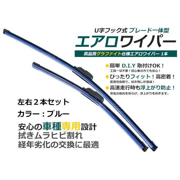 2本セット エアロワイパー トヨタ アルテッツァ GXE/SXE10系 ブルー 青